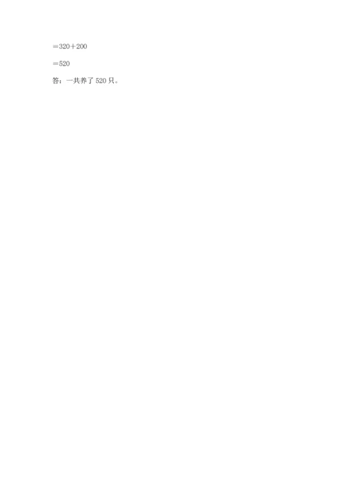 小学四年级下册数学期中测试卷及参考答案【实用】.docx