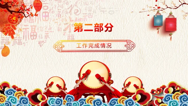 2019中国风水彩风格年会庆典颁奖盛典PPT模板