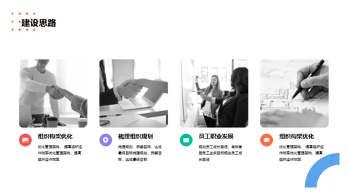 简约色彩个人竞聘简历PPT案例