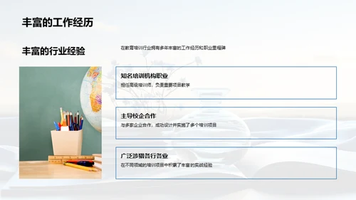 培训力量彰显自我