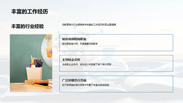 培训力量彰显自我