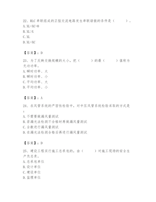 2024年施工员之设备安装施工基础知识题库附答案（典型题）.docx