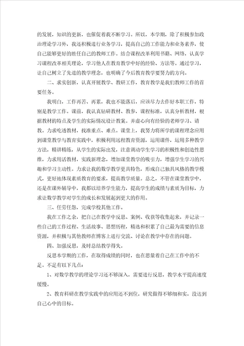 高中教师个人年终工作总结10篇