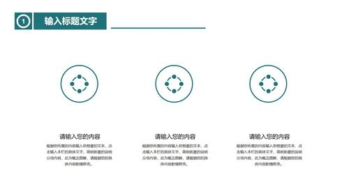 绿色简约风主题班会PPT模板