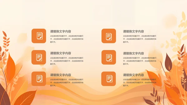 教育培训通用PPT模板
