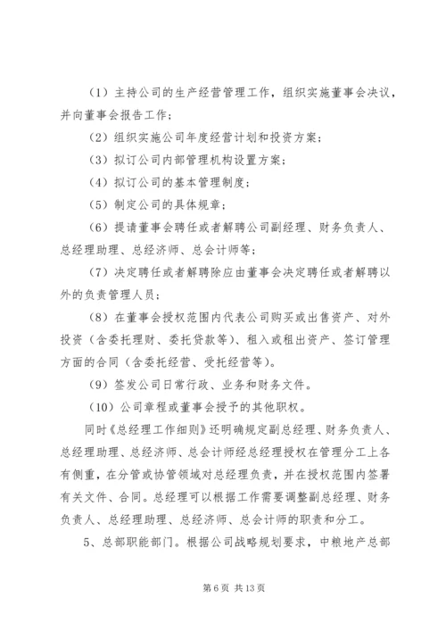 企业内部控制制度模板.docx