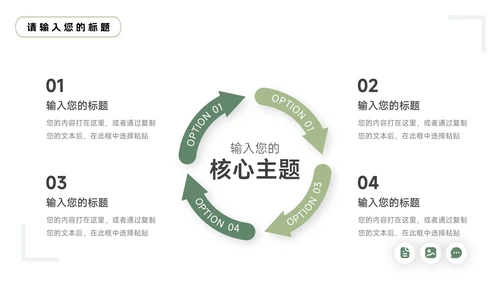 绿色图文大气简约学习汇报PPT模板