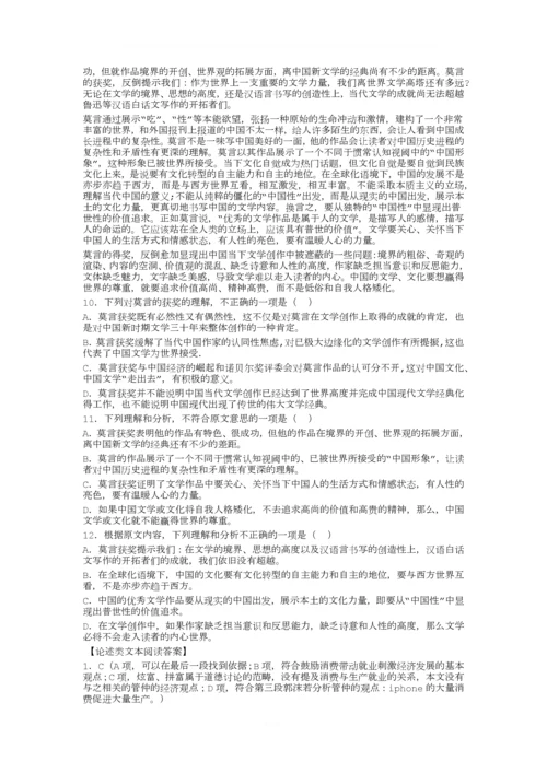 论述类文本阅读答题技巧.docx