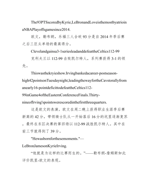 英语新闻报道短篇【三篇】.docx