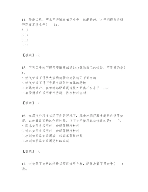 2024年一级建造师之一建市政公用工程实务题库精品【满分必刷】.docx