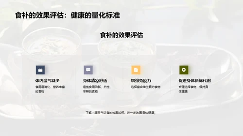 小满节气饮食知识