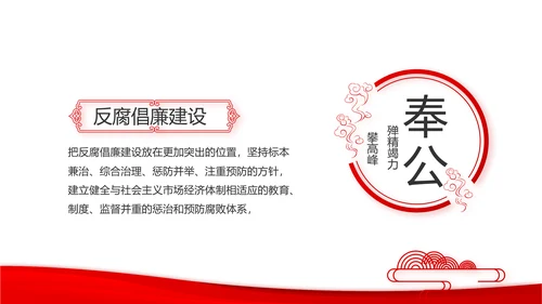 红色党支部年终工作总结述职报告PPT