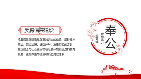 红色党支部年终工作总结述职报告PPT