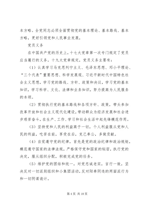 组织生活会学习材料.docx