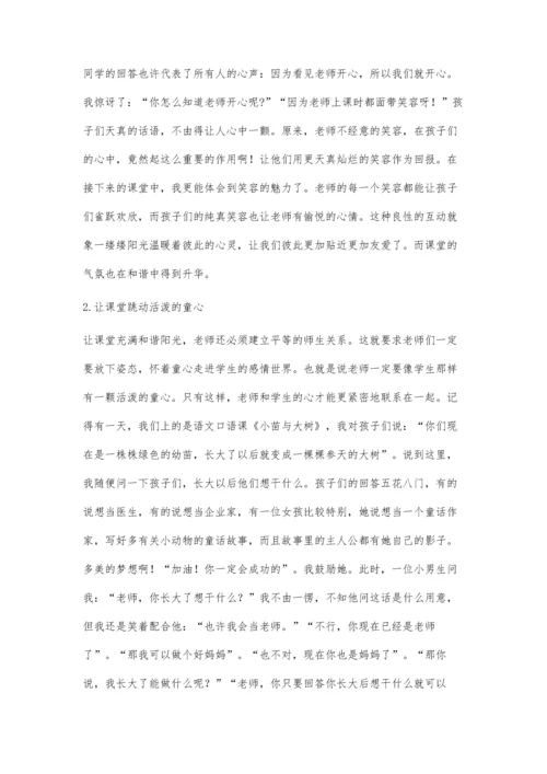 让小学语文课堂充满和谐阳光.docx