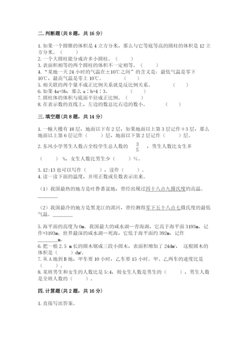 六年级下册数学期末测试卷附参考答案（综合题）.docx