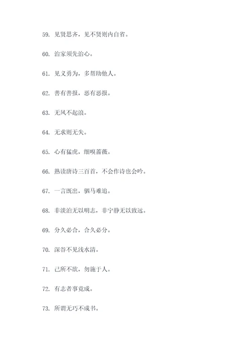 从我做起从小事做起谚语