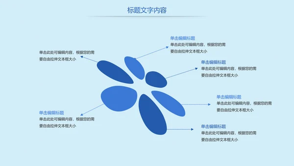 读书分享国学经典教学设计PPT模板