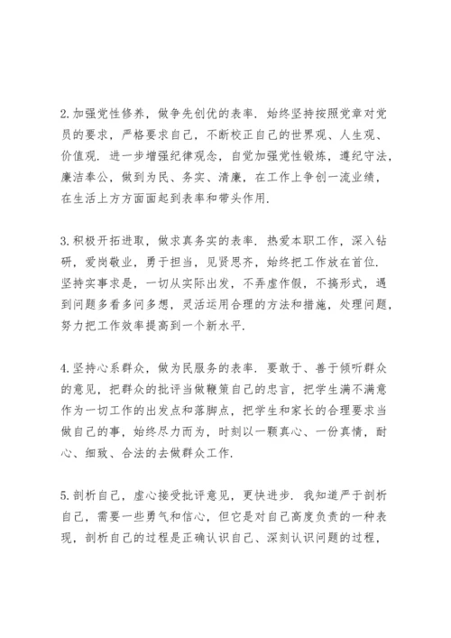 我为群众办实事存在的问题和不足.docx
