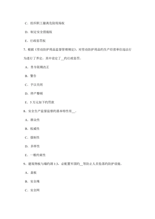 2023年山西省上半年安全工程师安全生产法法的概念、特征和分类试题.docx