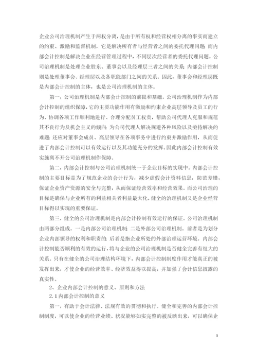 王萍论文冰雪冬日寒修改7号要.docx