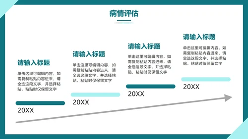 绿色简约实景扁平风医疗行业护理个案PPT模板