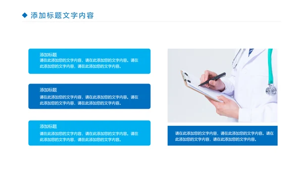 简约医疗工作医学研究工作汇报PPT模板