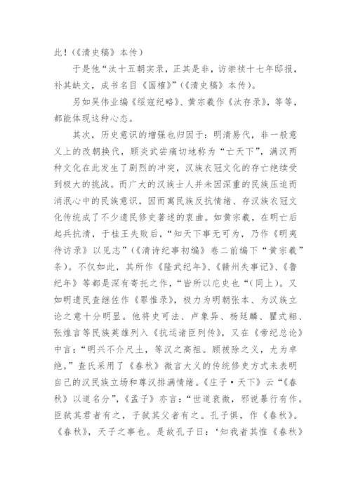 吴伟业诗史的文化背景论文.docx