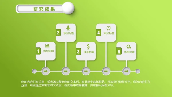 嫩绿清新微立体小花毕业答辩通用PPT模板