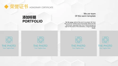 个人简历自我介绍动态PPT模板