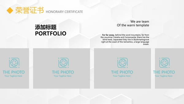 个人简历自我介绍动态PPT模板