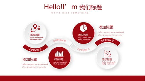 红色公益爱心无偿献血宣传动态PPT