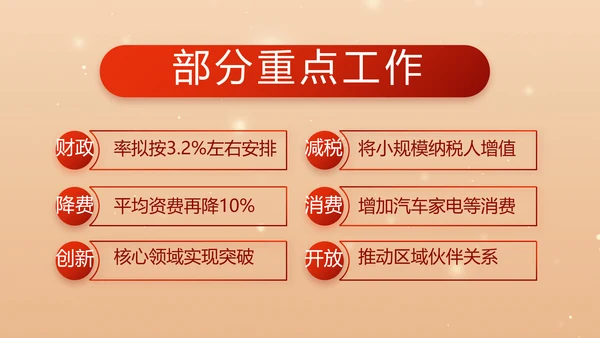 红色党建全面推进乡村振兴PPT