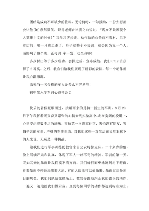初中生入学军训心得体会汇编8篇.docx