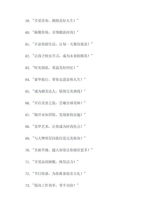 朋友圈最火爆的广告语