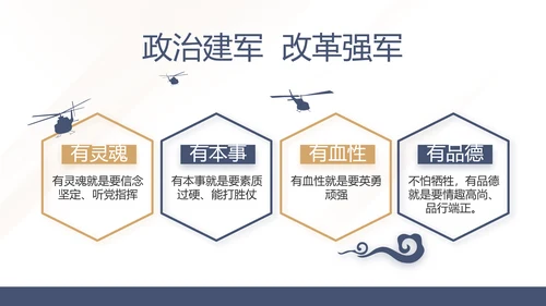 蓝色党建党支部党员学习教育培训活动动态PPT