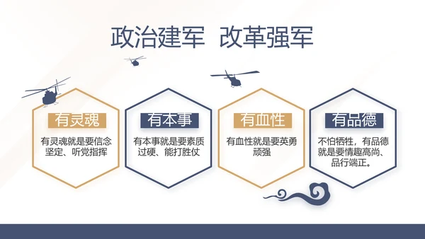 蓝色党建党支部党员学习教育培训活动动态PPT