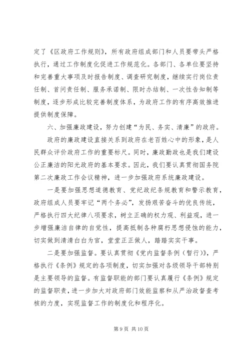 县政府常务(扩大)会议上的讲话提纲 (4).docx