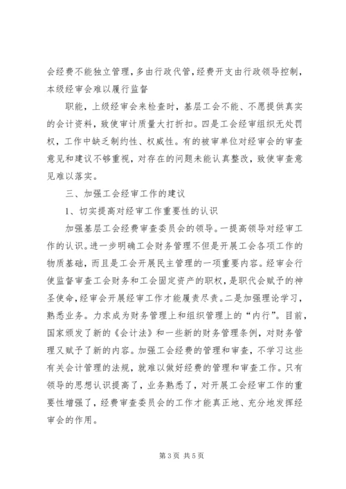关于XX县区法律援助工作规范化建设的调查与思考 (2).docx