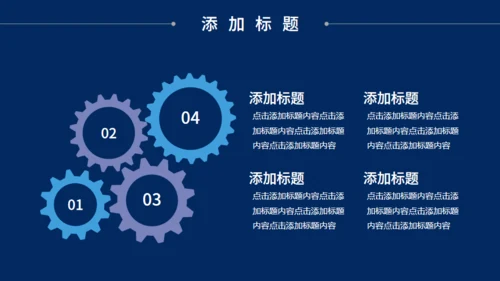 项目启动仪式通用PPT模板