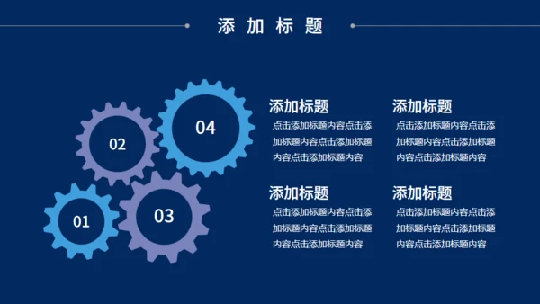 项目启动仪式通用PPT模板