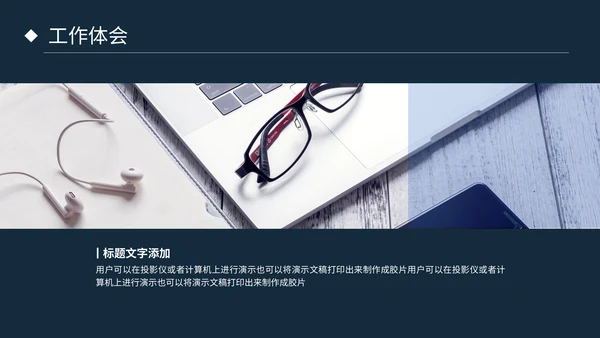 电子电路芯片科技通用PPT模板
