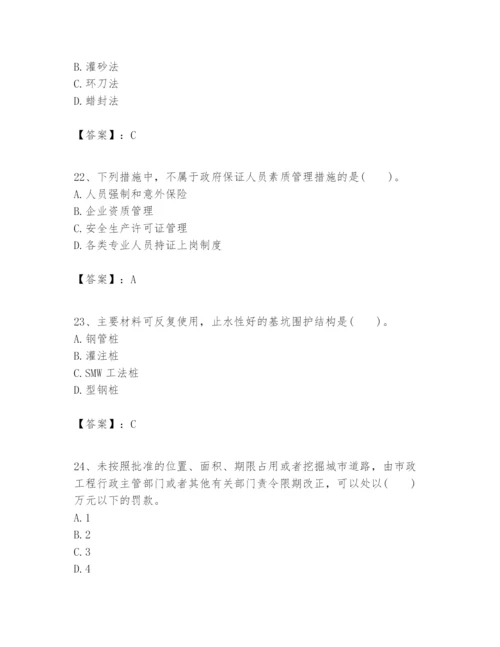 2024年一级建造师之一建市政公用工程实务题库附精品答案.docx