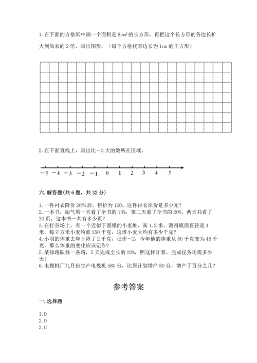 人教版六年级下册数学期末测试卷及答案（基础+提升）.docx