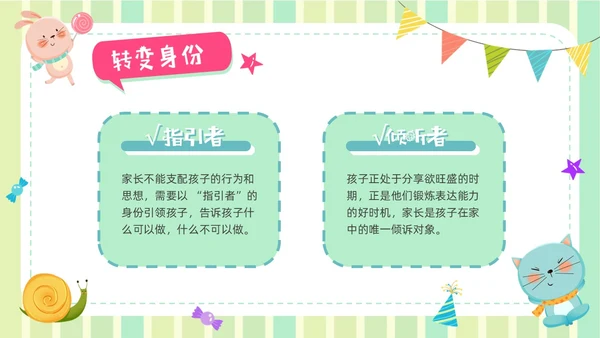 蓝绿色卡通风幼儿园家长会班会培训PPT模板期末家长会