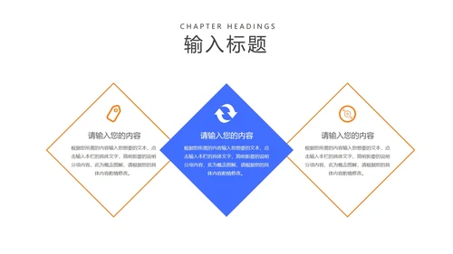 简约风撞色教育行业教学说课PPT模板