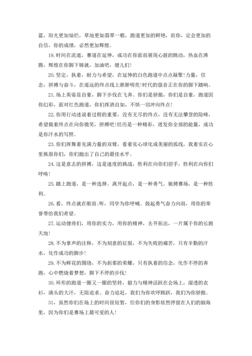 校园运动会通讯稿集合15篇.docx