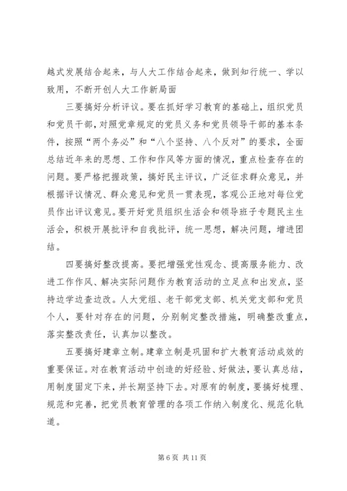 农业龙头企业建设讲话.docx