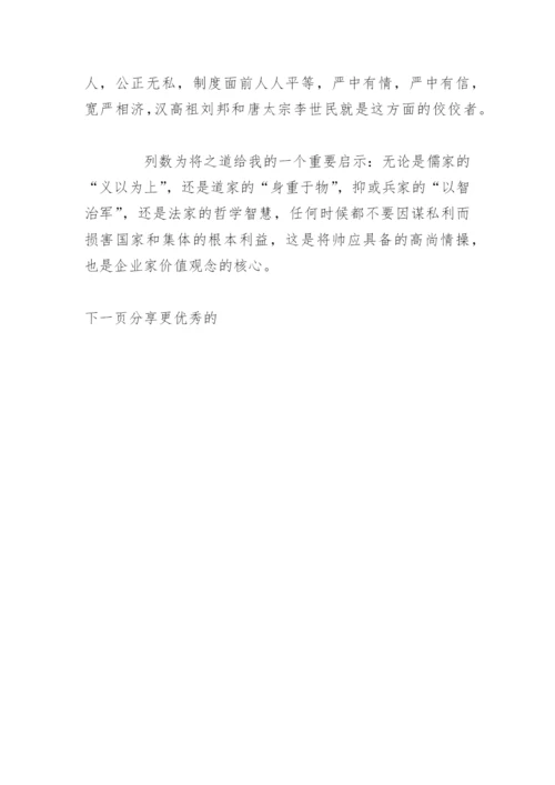 中国古代哲学论文 关于中国哲学论文.docx