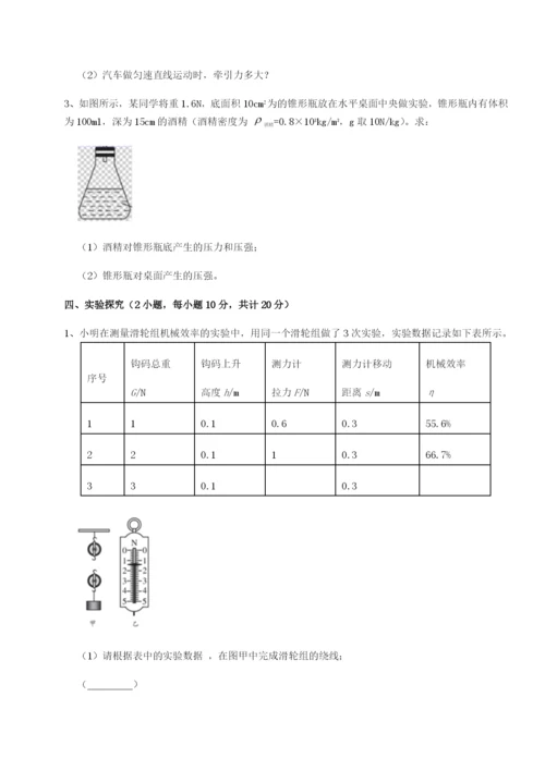 基础强化河南郑州桐柏一中物理八年级下册期末考试专项测评试卷（解析版）.docx